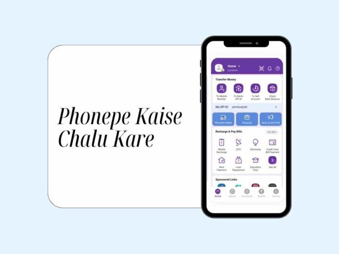 Phonepe Kaise Chalu Kare