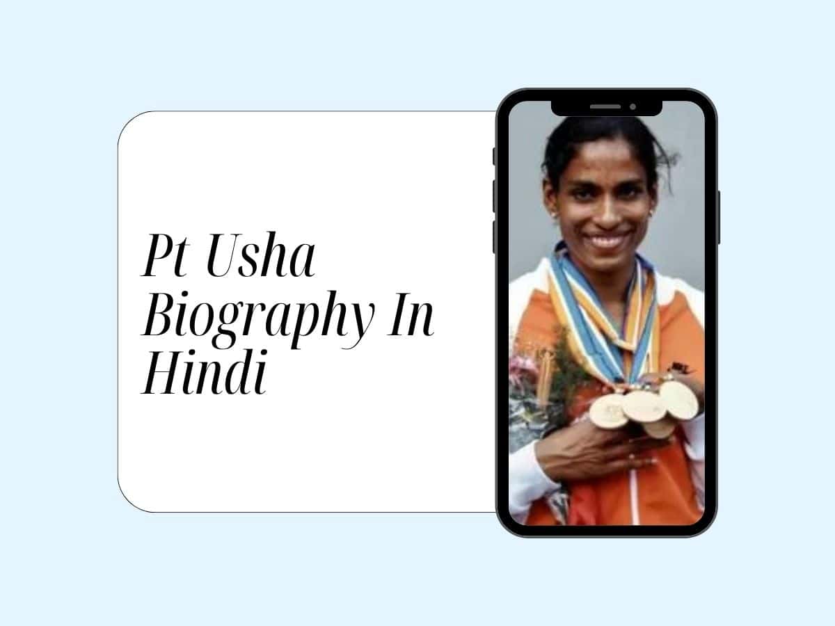 Pt Usha Biography In Hindi | पी टी उषा जीवनी - Hindi Blog