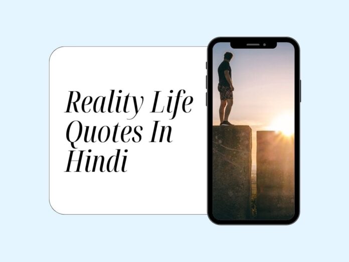 Reality Life Quotes In Hindi