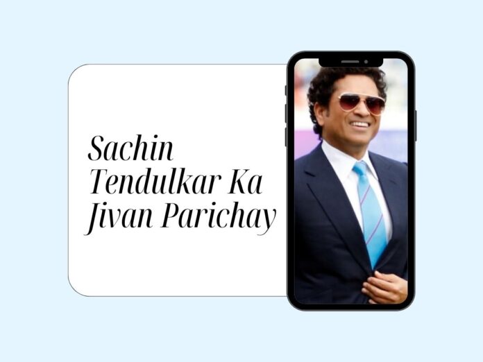 Sachin Tendulkar Ka Jivan Parichay