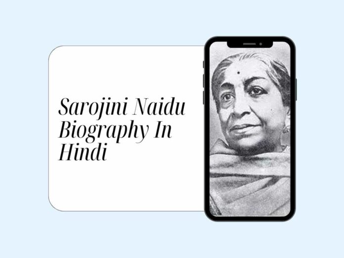 Sarojini Naidu Biography In Hindi