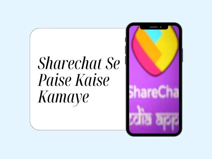 Sharechat Se Paise Kaise Kamaye