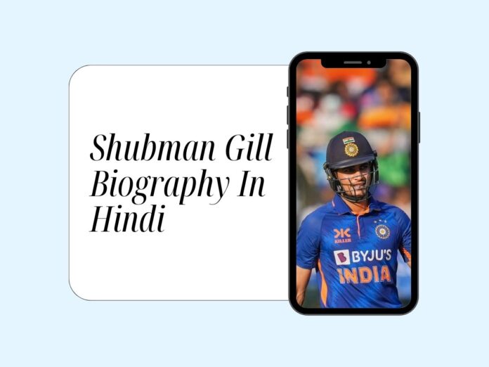 Shubman Gill Biography In Hindi