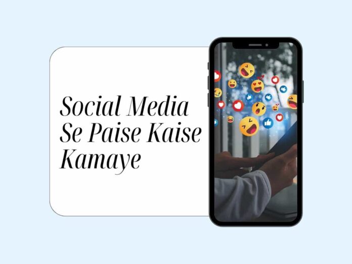 Social Media Se Paise Kaise Kamaye