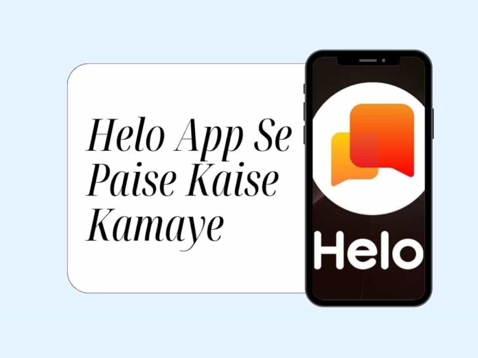 Helo App Se Paise Kaise Kamaye