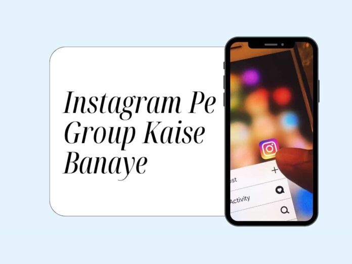 Instagram Pe Group Kaise Banaye