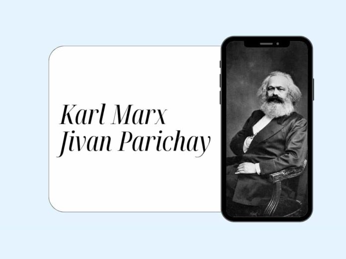Karl Marx Ka Janm Kahan Hua Tha