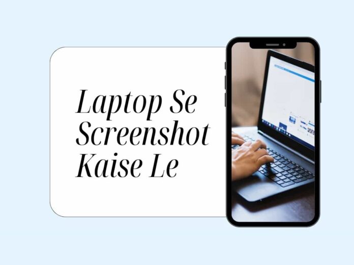 Laptop Se Screenshot Kaise Le