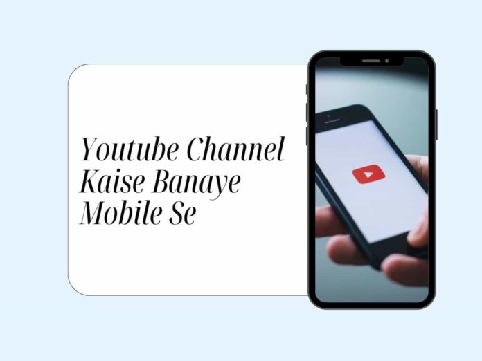 Youtube Channel Kaise Banaye Mobile Se