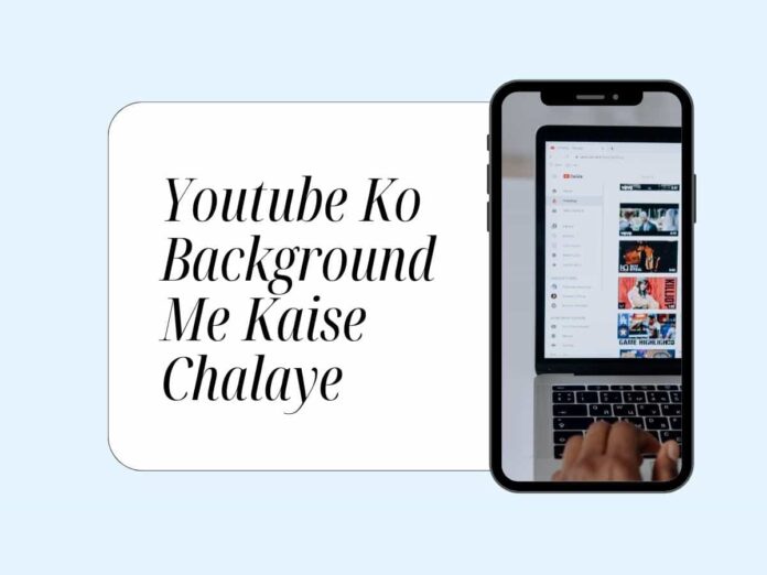 Youtube Ko Background Me Kaise Chalaye