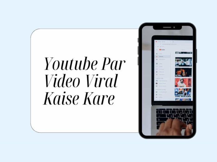 Youtube Par Video Viral Kaise Kare