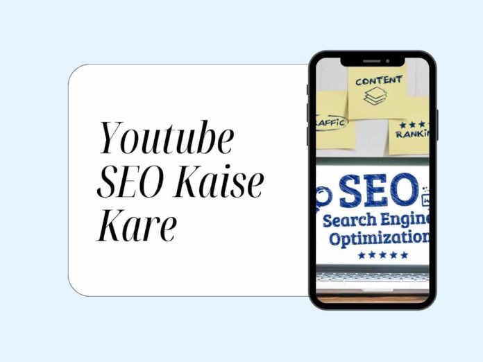 Youtube SEO Kaise Kare