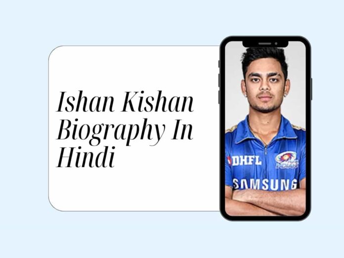 Ishan Kishan Biography In Hindi