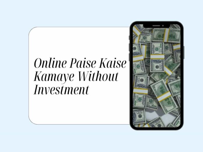 Online Paise Kaise Kamaye Without Investment