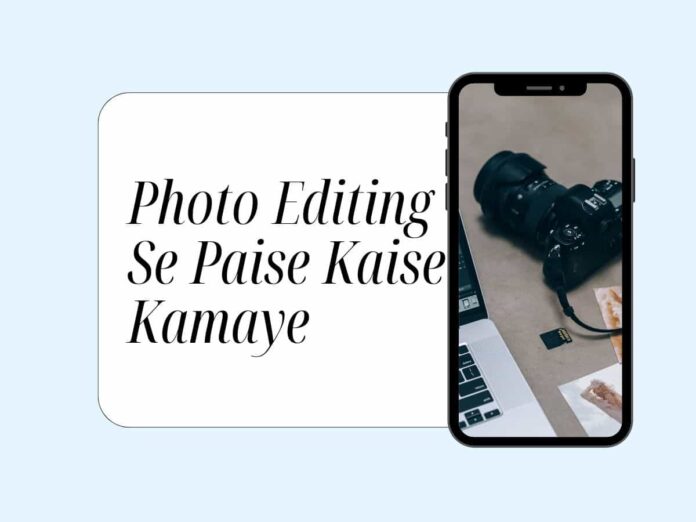 Photo Editing Se Paise Kaise Kamaye