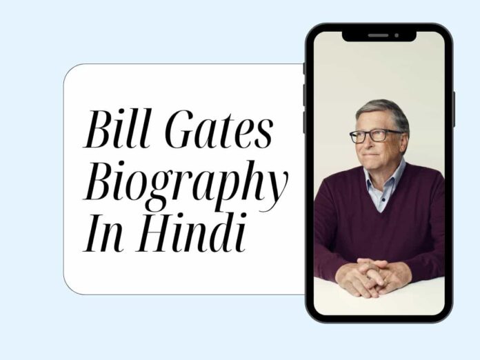 Bill Gates Biography In Hindi