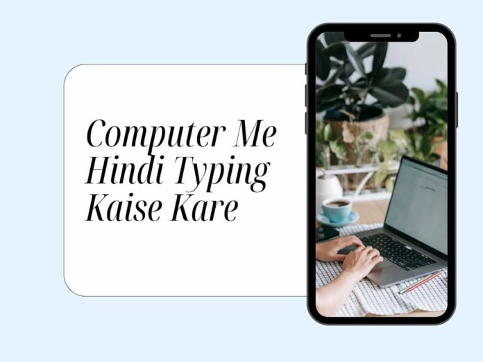 Computer Me Hindi Typing Kaise Kare