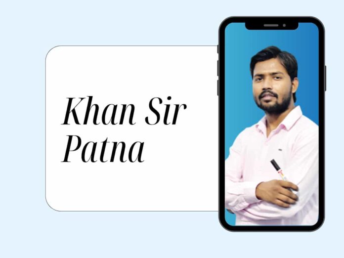 Khan Sir Patna Biography In Hindi