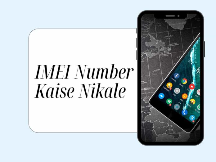 IMEI Number Kaise Nikale