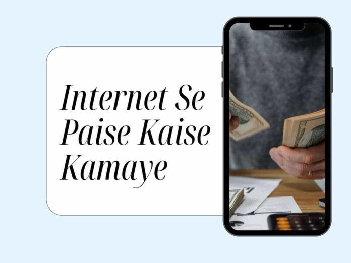 Internet Se Paise Kaise Kamaye