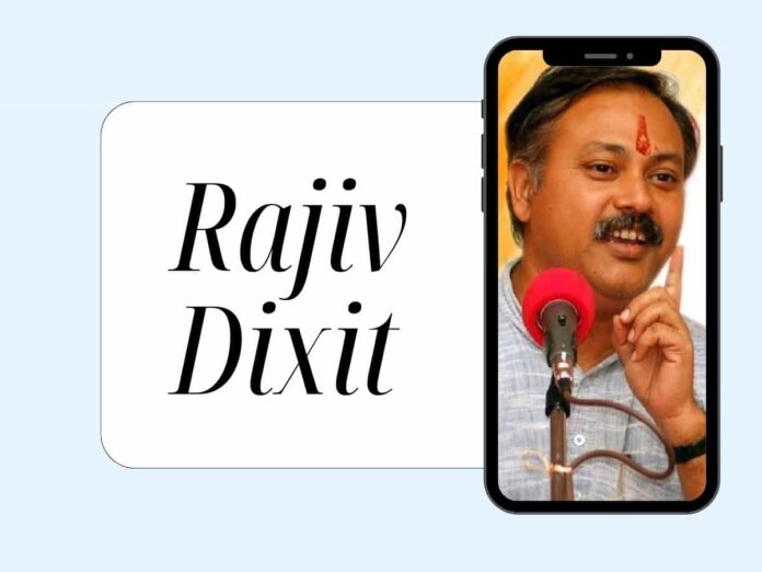 Rajiv Dixit Biography In Hindi