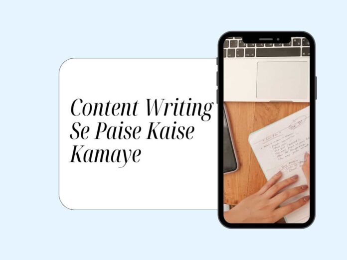 Content Writing Se Paise Kaise Kamaye