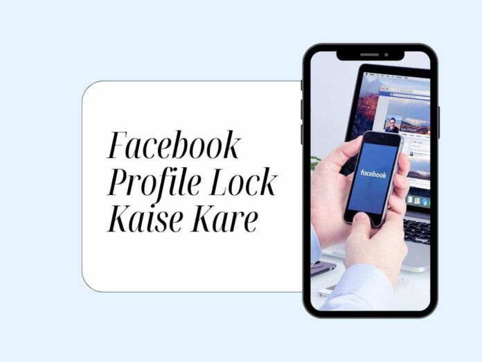 Facebook Profile Lock Kaise Kare