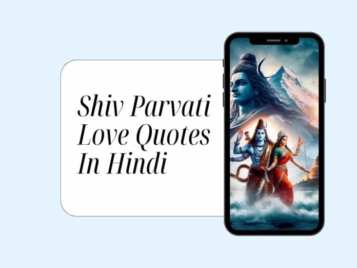 Shiv Parvati Love Quotes In Hindi