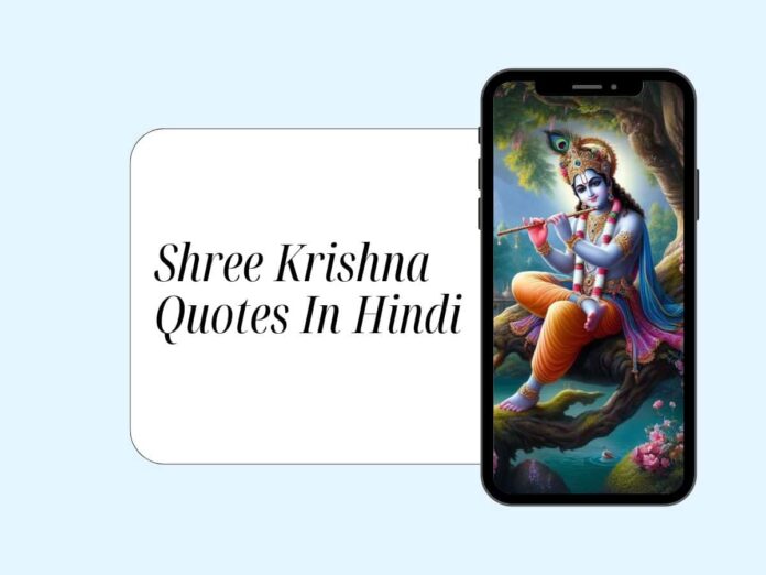 Shree Krishna Quotes In Hindi