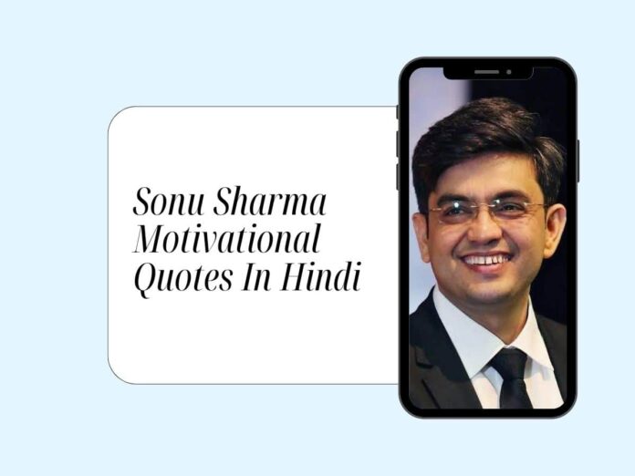 Sonu Sharma Motivational Quotes In Hindi