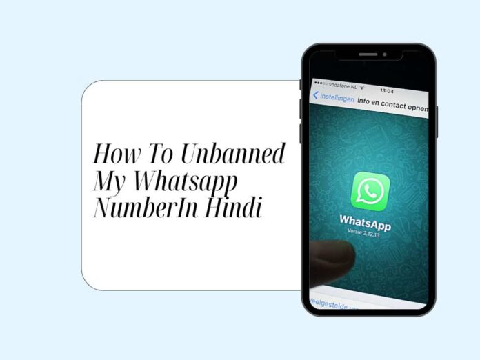 My Whatsapp Number Is Banned How To Unbanned In Hindi