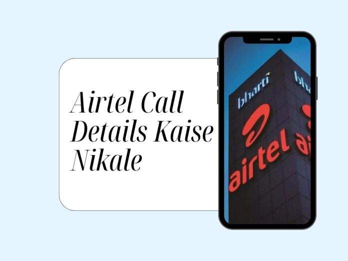 Airtel Call Details Kaise Nikale