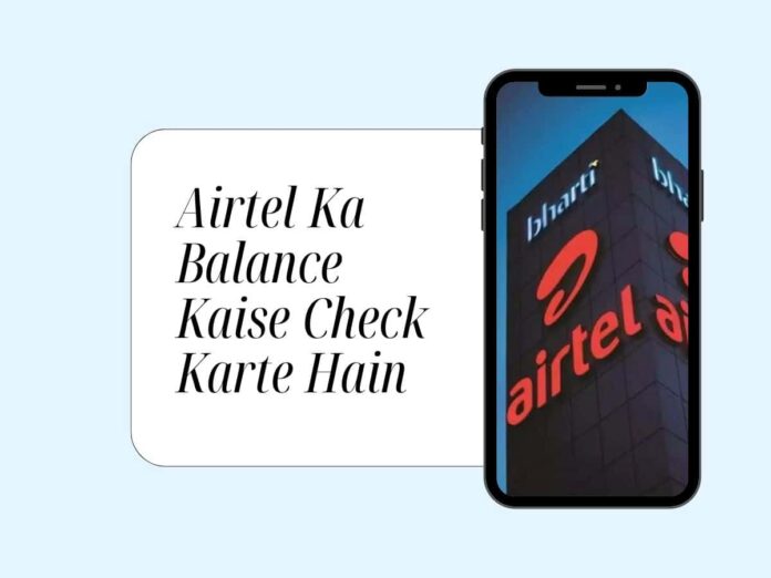 Airtel Ka Balance Kaise Check Karte Hain